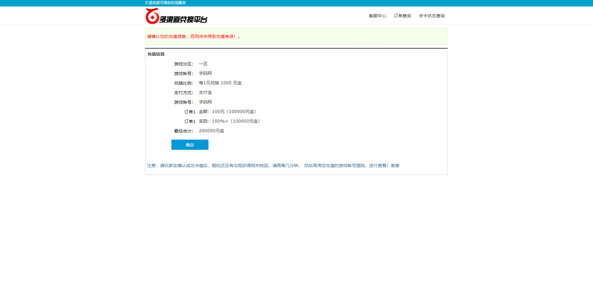 图片[6]-C261 JAVA游戏支付源码_通用游戏支付平台程序-已对接正在运营的免签支付平台-小栈资源网