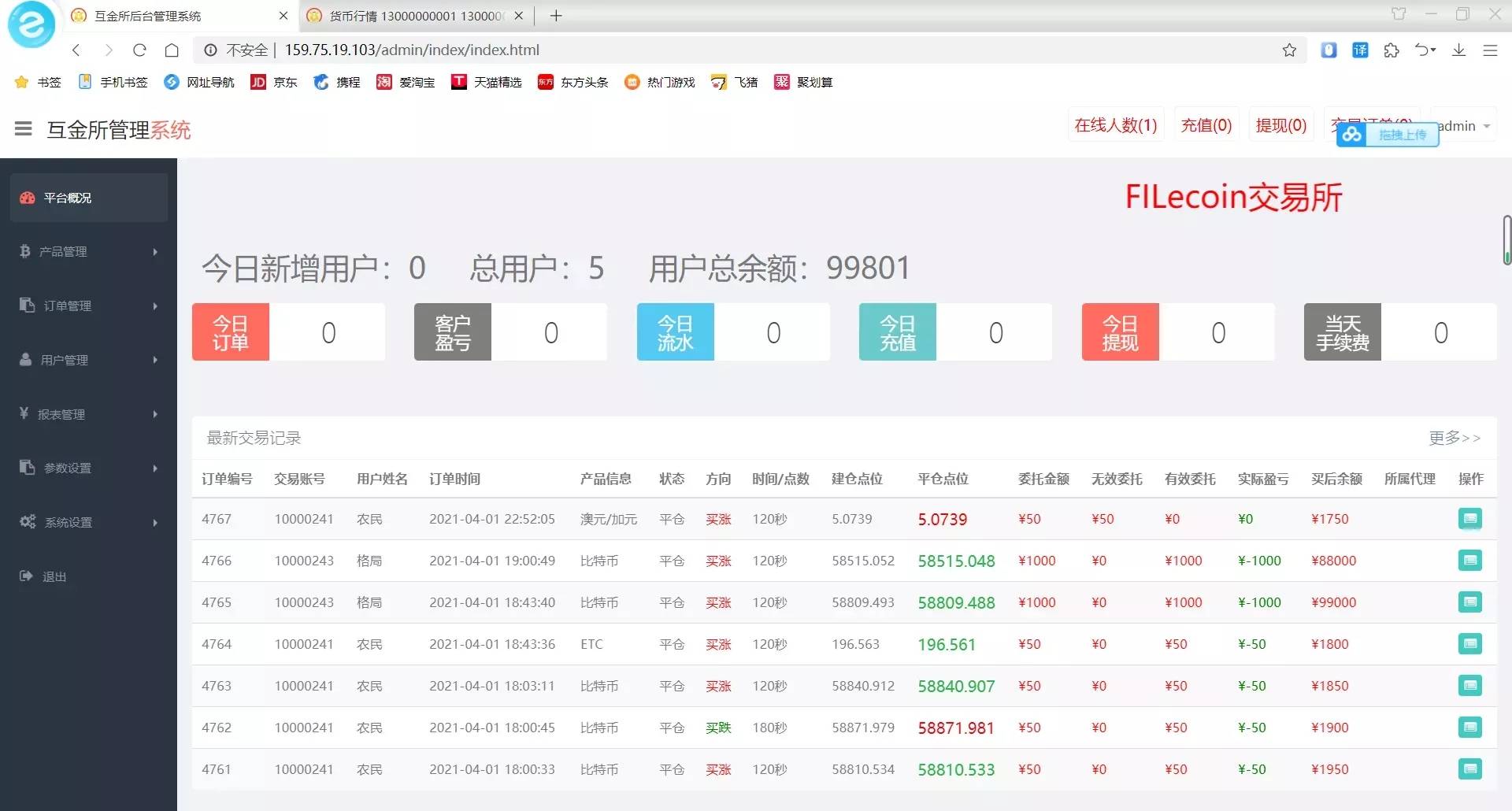 图片[4]-C262 PHP源码_服务器打包的微交易盘/K线修复/带简易教程-小栈资源网
