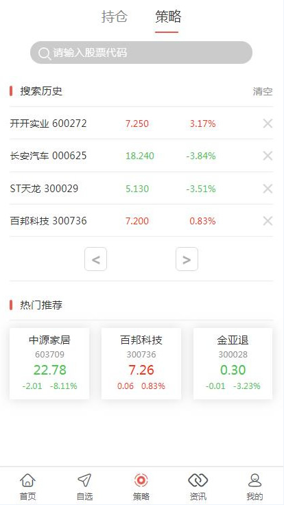 图片[8]-C263【PHP源码】VUE股票配资系统4.0版 期权股票/投资理财/炒股配资/点买点策略系统源码-小栈资源网