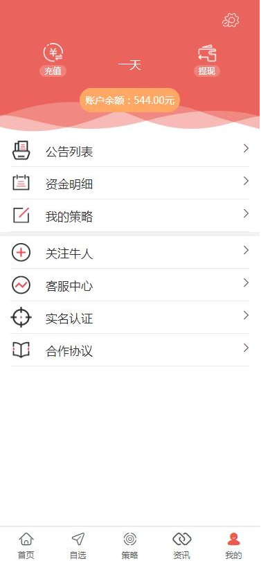 图片[10]-C263【PHP源码】VUE股票配资系统4.0版 期权股票/投资理财/炒股配资/点买点策略系统源码-小栈资源网
