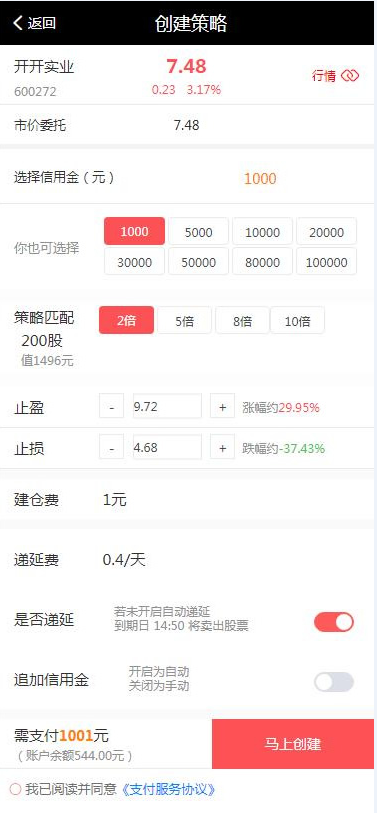 图片[12]-C263【PHP源码】VUE股票配资系统4.0版 期权股票/投资理财/炒股配资/点买点策略系统源码-小栈资源网