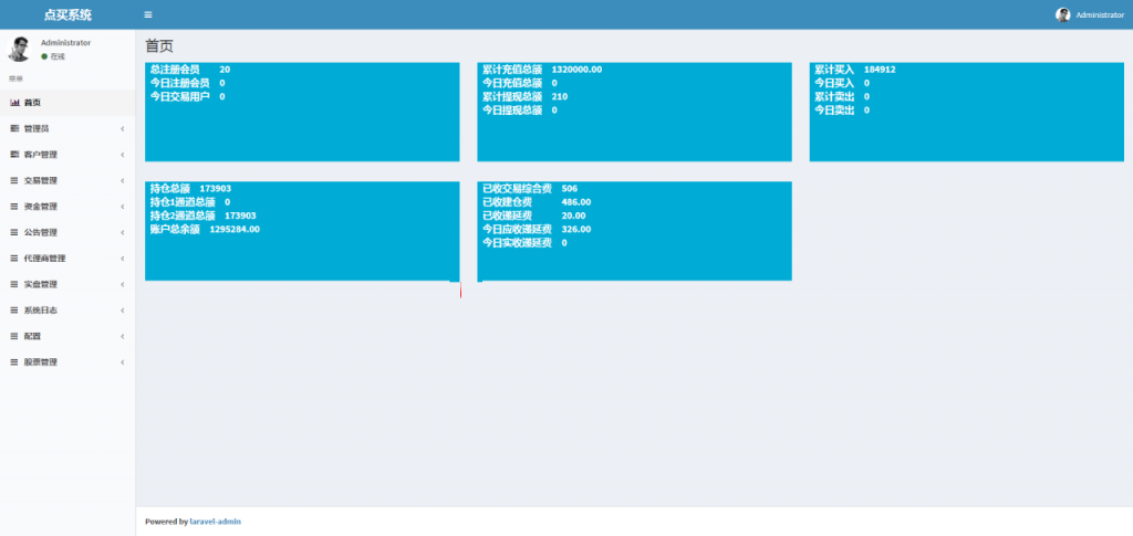 图片[16]-C263【PHP源码】VUE股票配资系统4.0版 期权股票/投资理财/炒股配资/点买点策略系统源码-小栈资源网