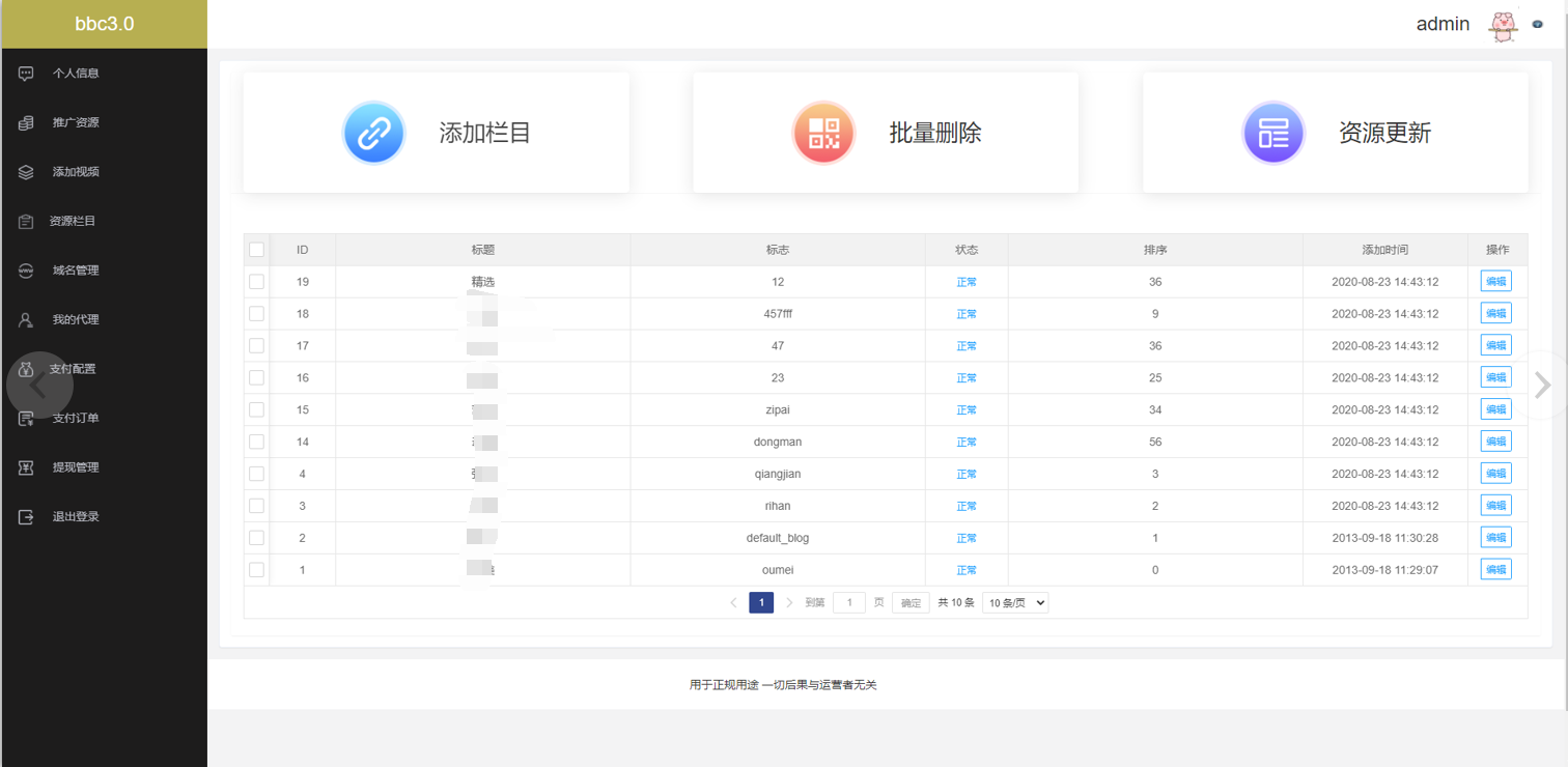 图片[8]-A634【付费视频打赏程序 / 包天视频付费程序】最新版视频打赏源码 / 带包天 / 可扣量 / 有代理 / 新UI / 多模板 / 非云赏V系列-小栈资源网