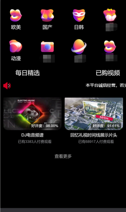 图片[3]-A634【付费视频打赏程序 / 包天视频付费程序】最新版视频打赏源码 / 带包天 / 可扣量 / 有代理 / 新UI / 多模板 / 非云赏V系列-小栈资源网