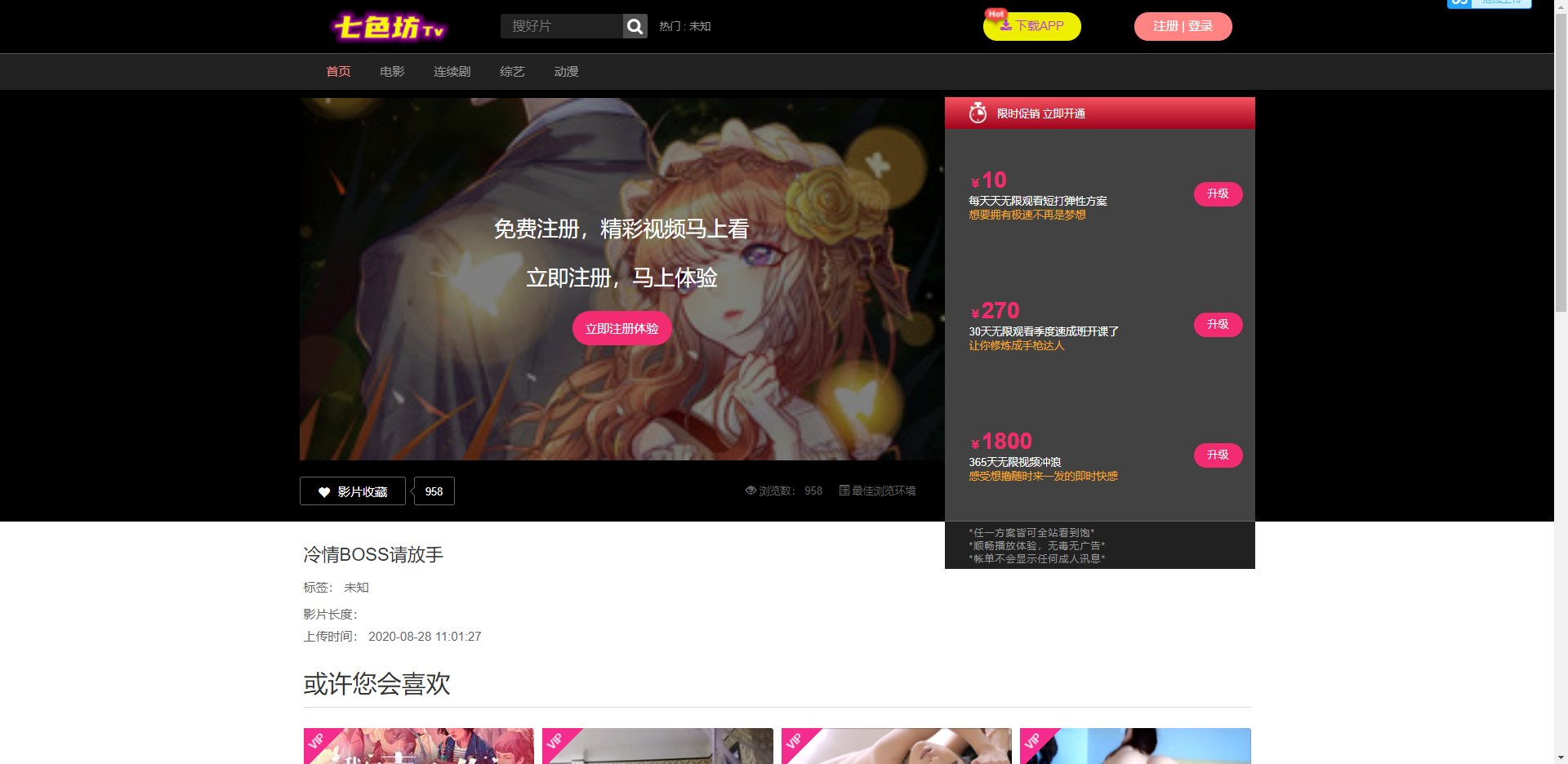 图片[6]-A673【七色纺】苹果CMS影视模板[带采集+会员中心+三级分销+免签支付]-小栈资源网