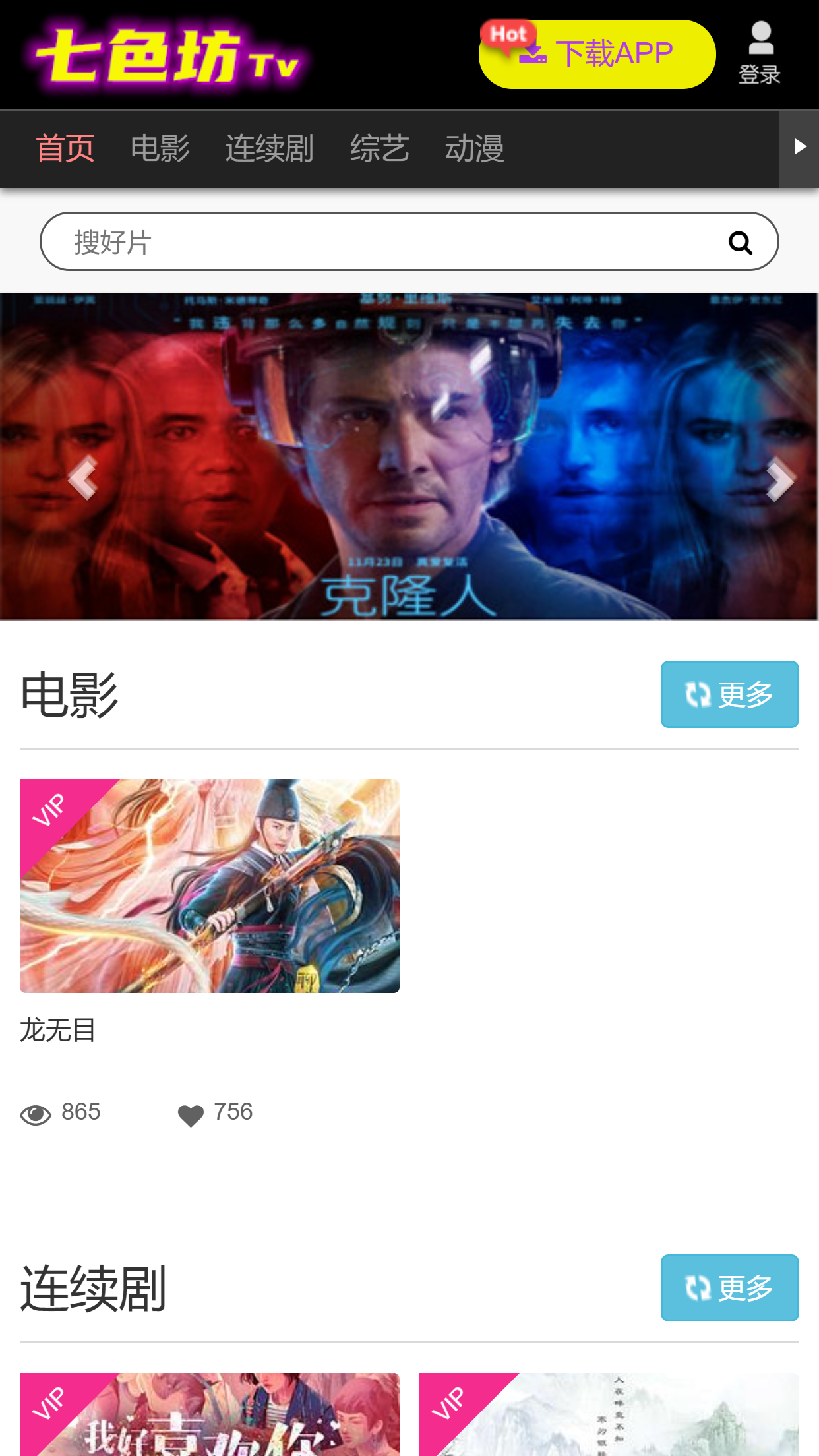 图片[8]-A673【七色纺】苹果CMS影视模板[带采集+会员中心+三级分销+免签支付]-小栈资源网