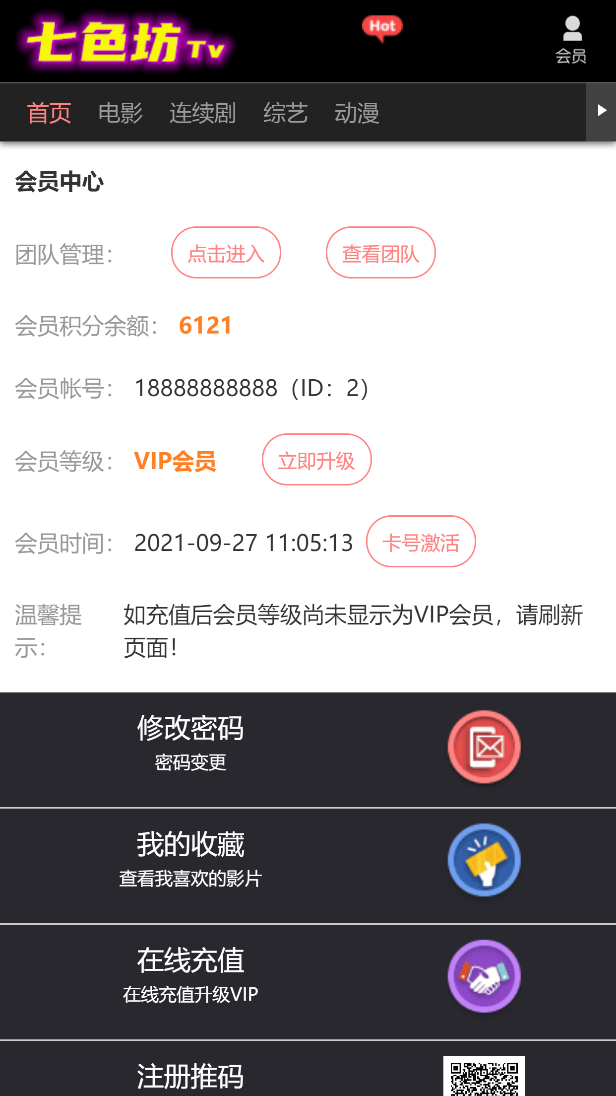 图片[10]-A673【七色纺】苹果CMS影视模板[带采集+会员中心+三级分销+免签支付]-小栈资源网