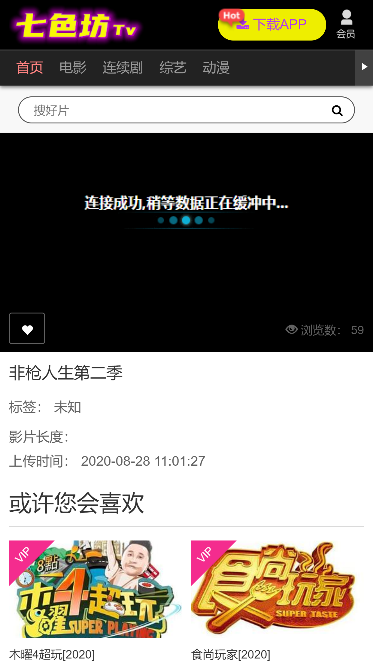 图片[12]-A673【七色纺】苹果CMS影视模板[带采集+会员中心+三级分销+免签支付]-小栈资源网