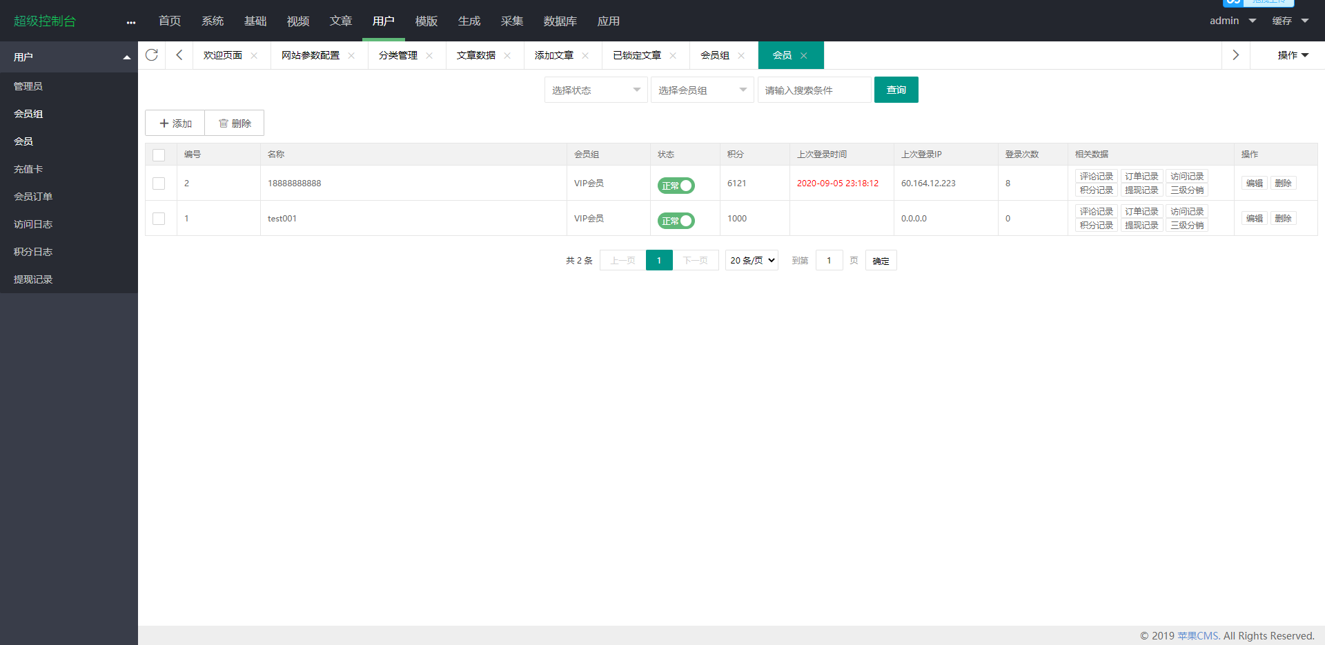图片[14]-A673【七色纺】苹果CMS影视模板[带采集+会员中心+三级分销+免签支付]-小栈资源网