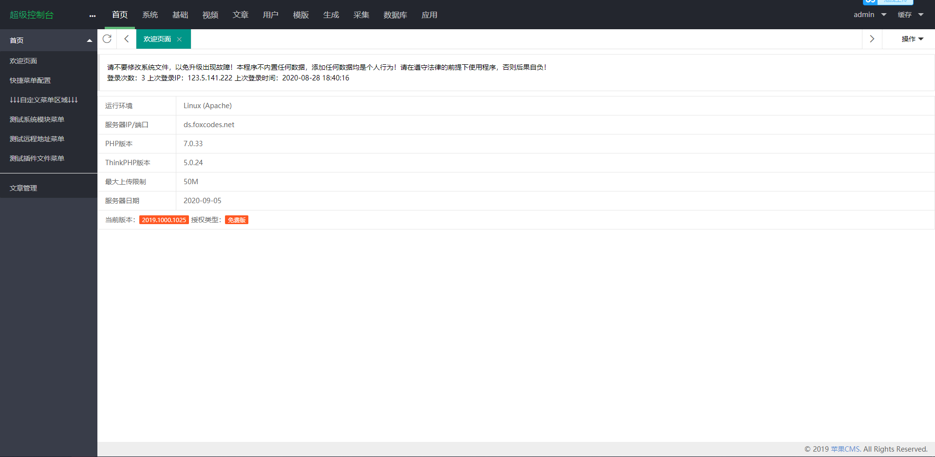 图片[16]-A673【七色纺】苹果CMS影视模板[带采集+会员中心+三级分销+免签支付]-小栈资源网