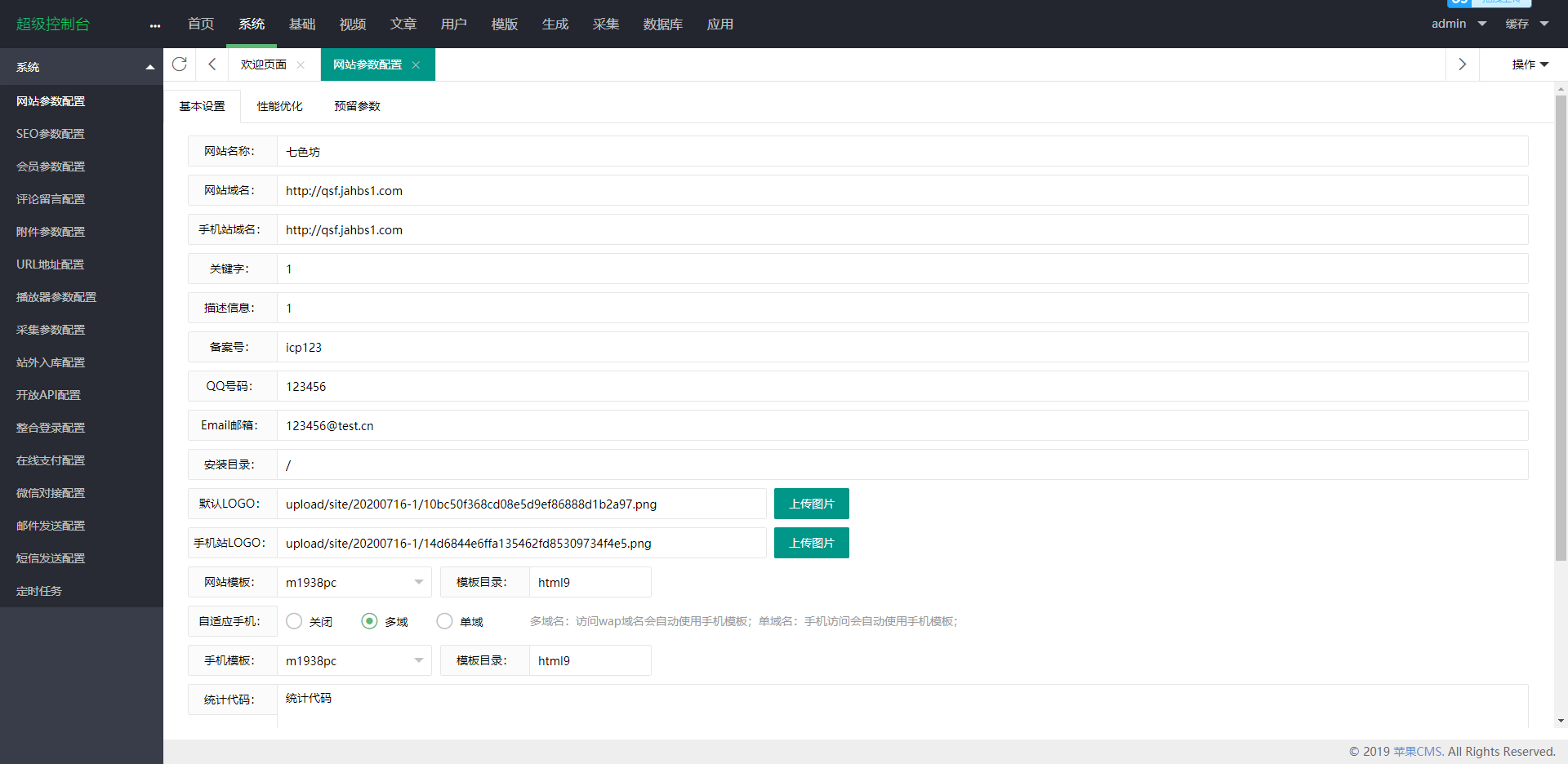 图片[18]-A673【七色纺】苹果CMS影视模板[带采集+会员中心+三级分销+免签支付]-小栈资源网
