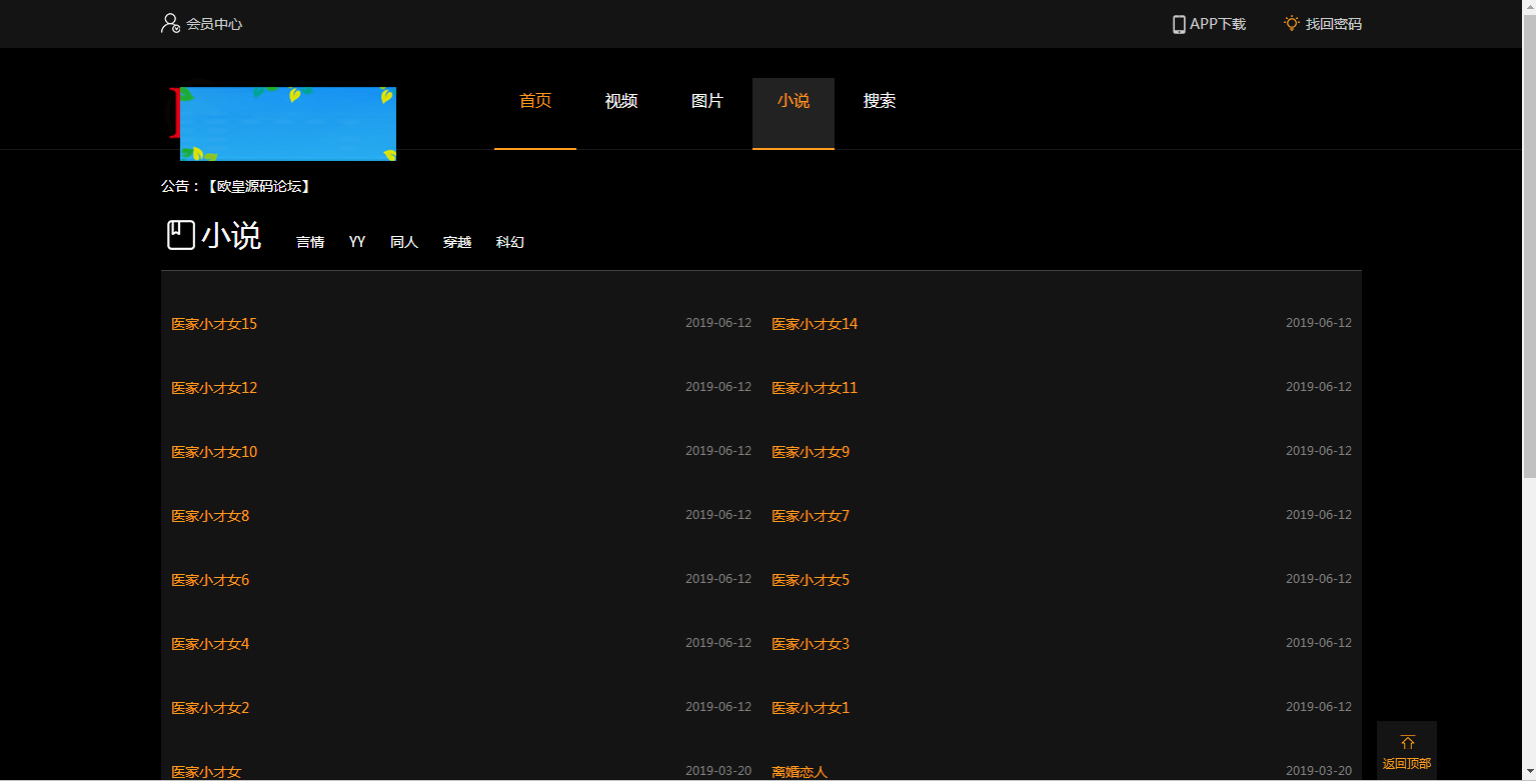 图片[4]-K291 【视频图片网站源码】苹果cmsV10x影视源码[自适应+20个广告位]-小栈资源网