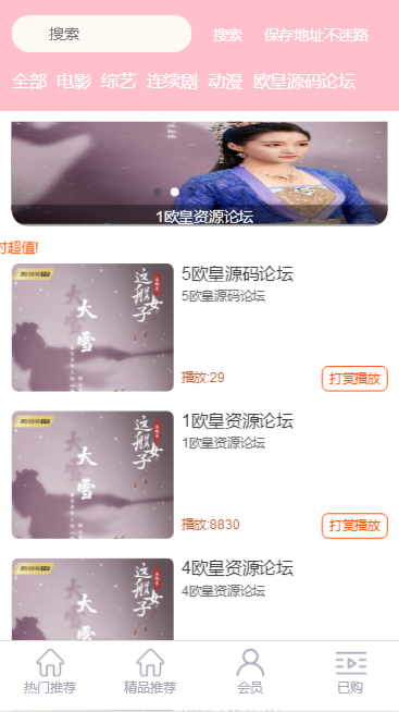 图片[6]-C099 2021火麒麟打赏系统源码下载,超越冠军,诺诺+多级防封+多支付接口切换+带包天月+多套模板-小栈资源网