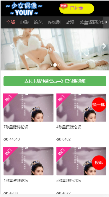 图片[8]-C099 2021火麒麟打赏系统源码下载,超越冠军,诺诺+多级防封+多支付接口切换+带包天月+多套模板-小栈资源网