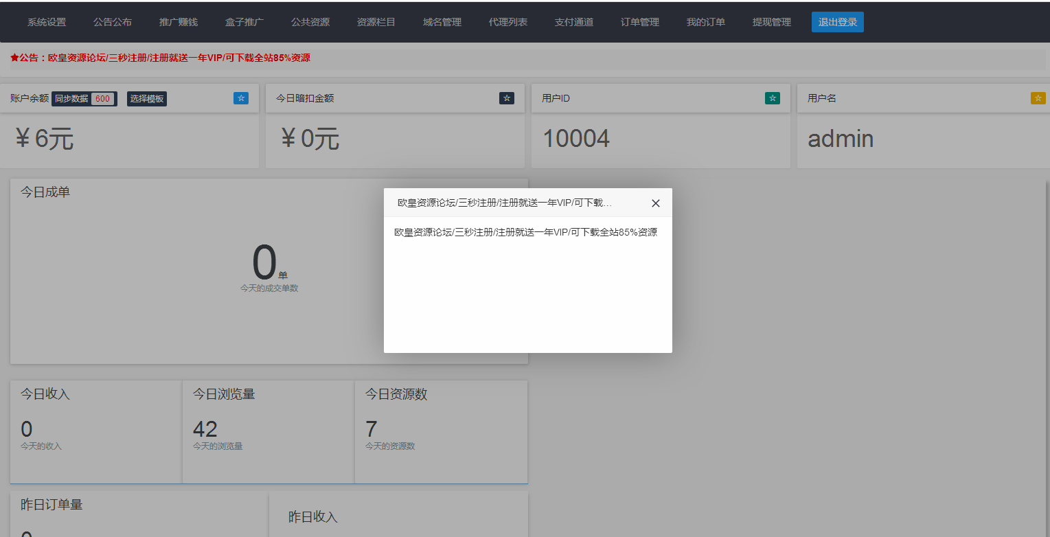 图片[10]-C099 2021火麒麟打赏系统源码下载,超越冠军,诺诺+多级防封+多支付接口切换+带包天月+多套模板-小栈资源网