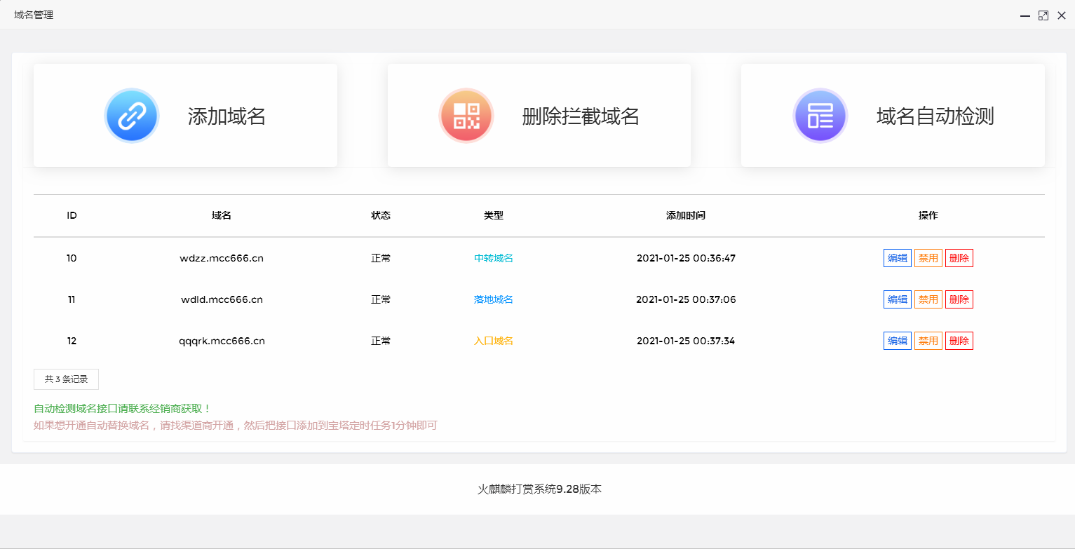 图片[22]-C099 2021火麒麟打赏系统源码下载,超越冠军,诺诺+多级防封+多支付接口切换+带包天月+多套模板-小栈资源网