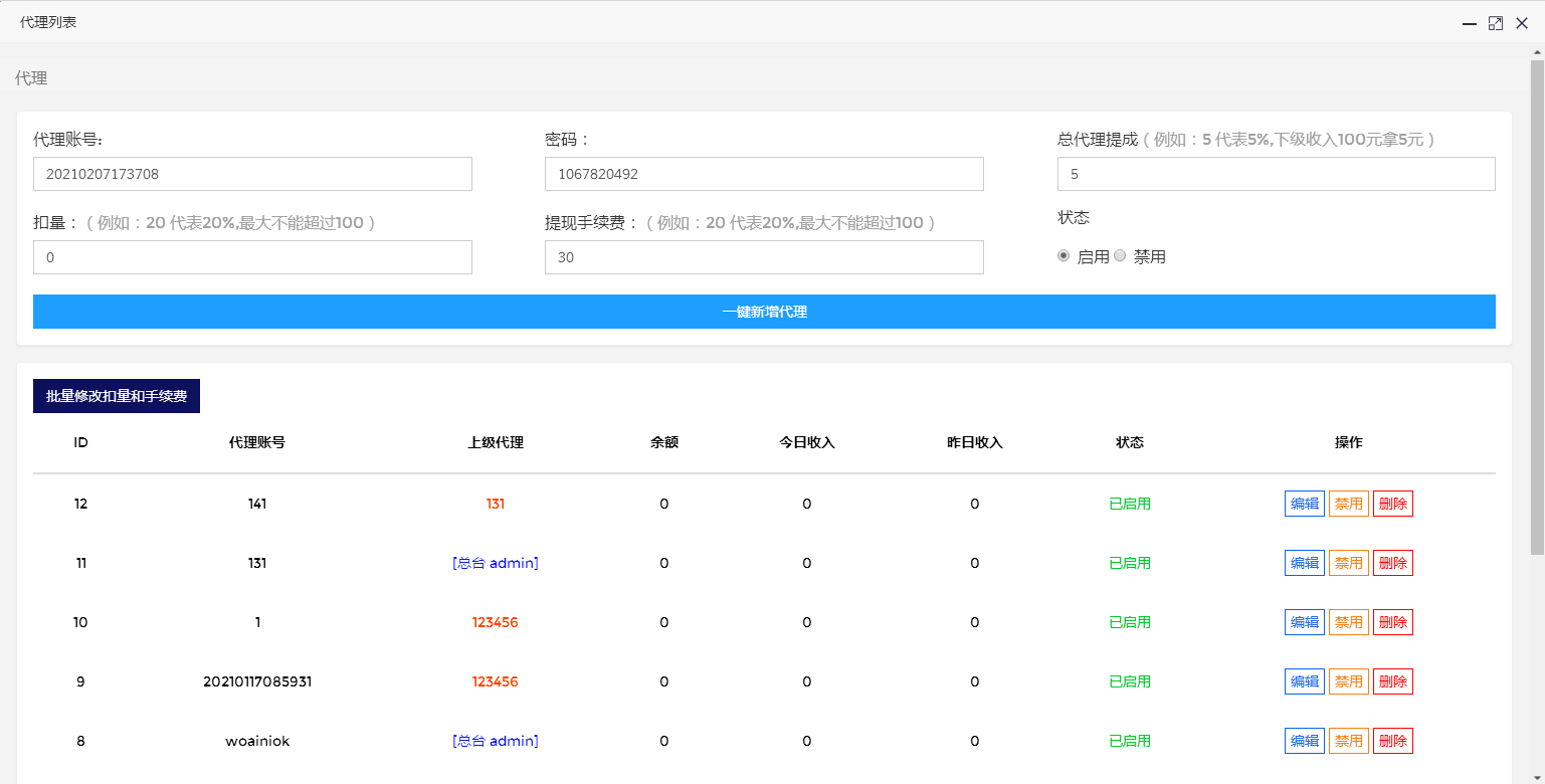 图片[24]-C099 2021火麒麟打赏系统源码下载,超越冠军,诺诺+多级防封+多支付接口切换+带包天月+多套模板-小栈资源网