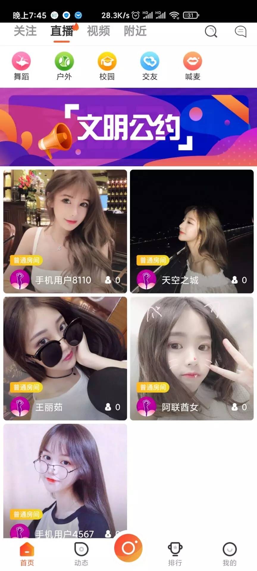 图片[4]-C158 直播源码_二开云豹高仿91短视频源码-小栈资源网