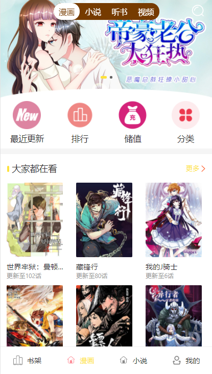 图片[6]-C228 PHP源码_更新小说,漫画,听书,视频,四合一+搭建教程对接已火车头采集-小栈资源网