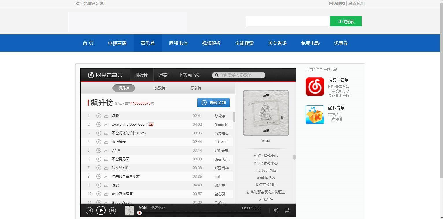 图片[4]-P3 电视直播源码2.0，全站HTML文件+集电视直播电影音乐于一体的在线直播软件-小栈资源网