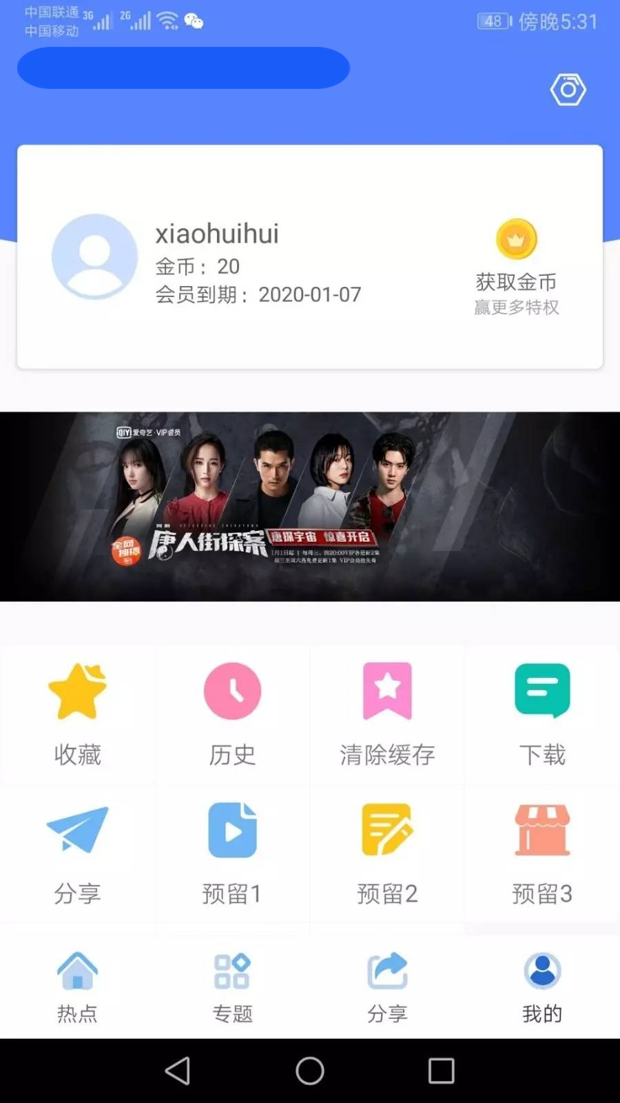 图片[14]-C247 影视源码_2021年包更原生安卓影视app苹果CMS对接，原生JAVA影视APP源码支持PC+WAP+APP-小栈资源网