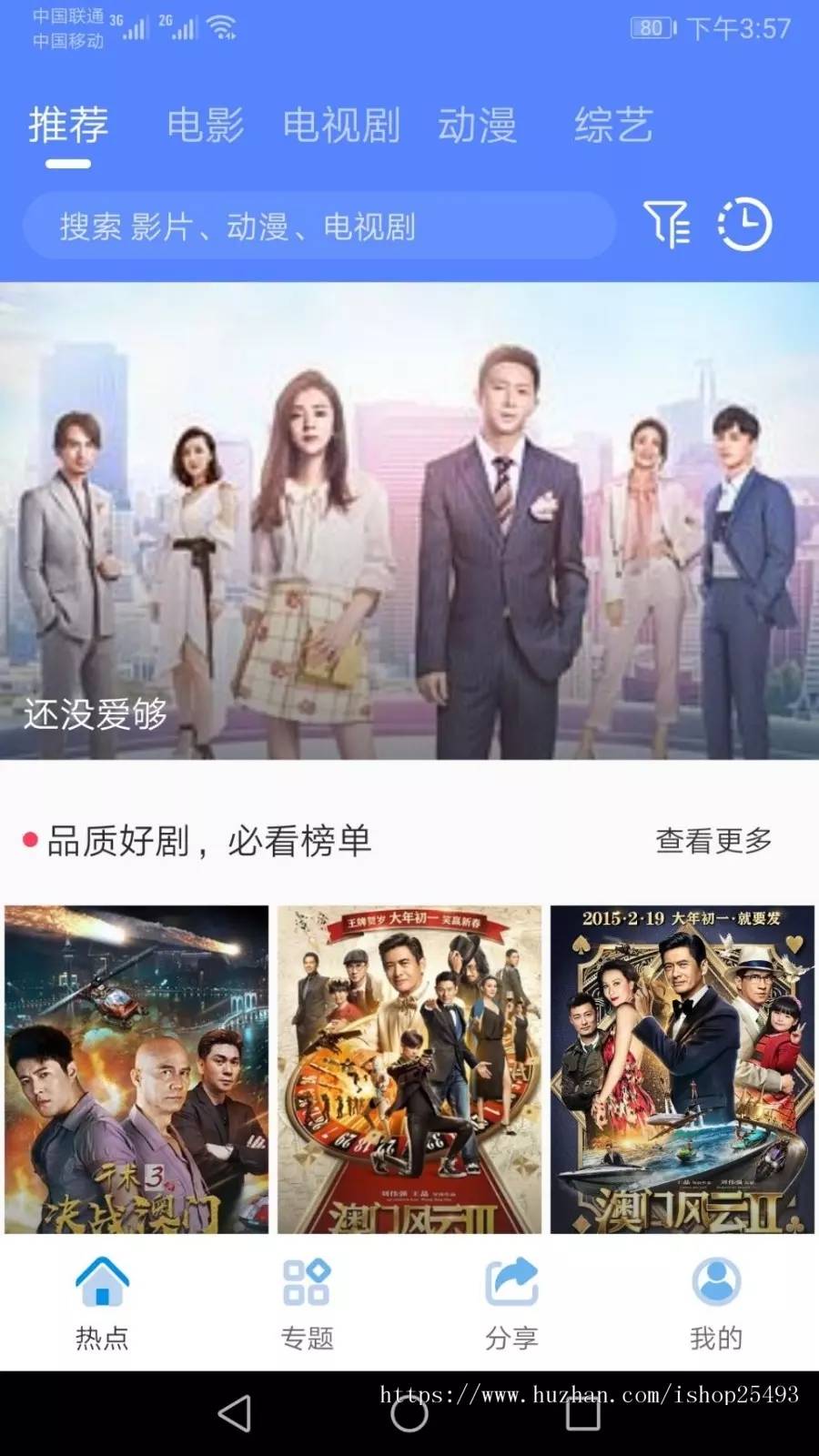 图片[16]-C247 影视源码_2021年包更原生安卓影视app苹果CMS对接，原生JAVA影视APP源码支持PC+WAP+APP-小栈资源网