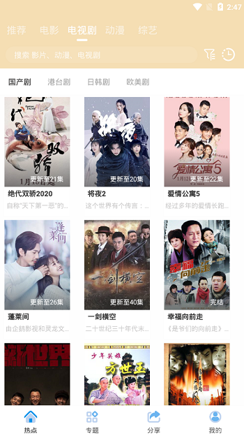 图片[4]-K355 java安卓原生影视APP源码 对接苹果cms后台-小栈资源网