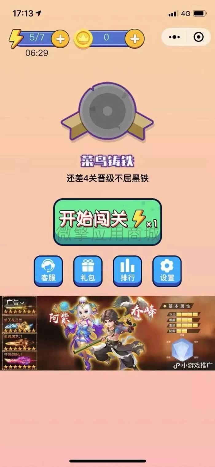 图片[4]-C202 小程序源码_小程序游戏一起来找茬-小栈资源网