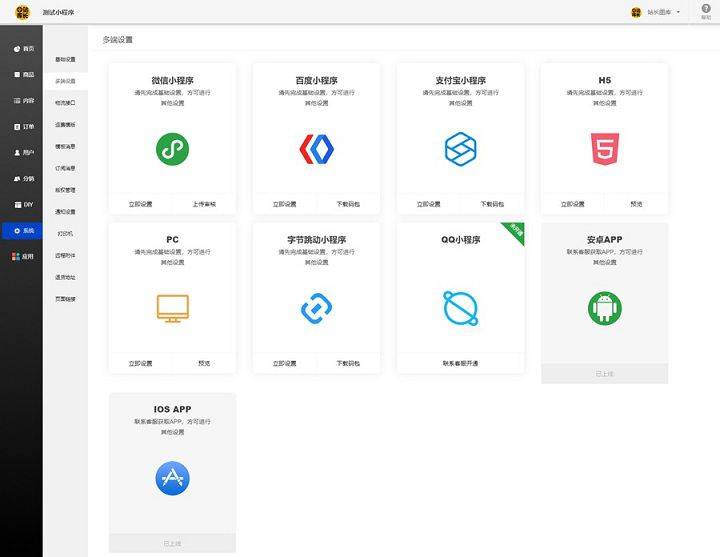 图片[6]-C258 小程序源码_万能门店独立版全开源V5.2.0一键七个前端-小栈资源网