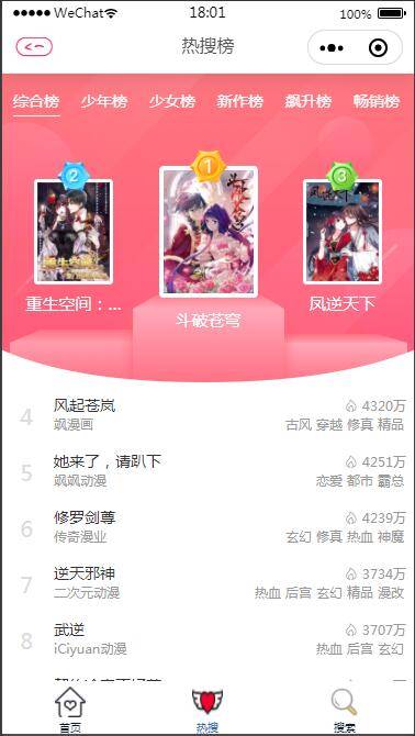 图片[4]-C143 2021最新微信漫画小程序全开源商业版：带漫画资源，带搭建教程，流量变现利器-小栈资源网