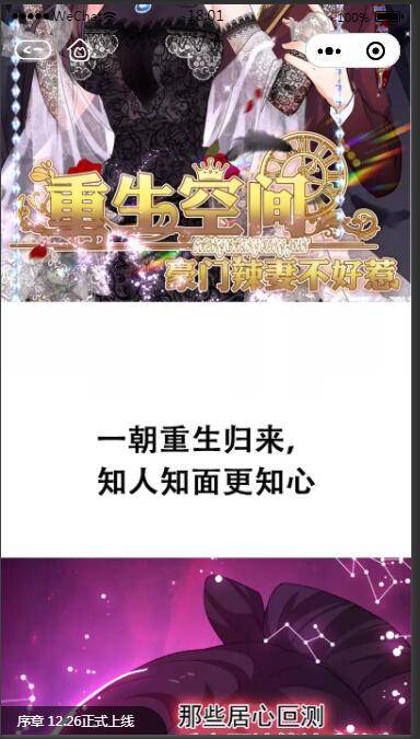 图片[8]-C143 2021最新微信漫画小程序全开源商业版：带漫画资源，带搭建教程，流量变现利器-小栈资源网