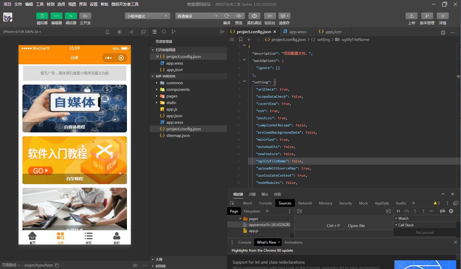 图片[4]-JP035 独立版TP空间内核 知识付费小程序带欧皇亲测视频教程-小栈资源网