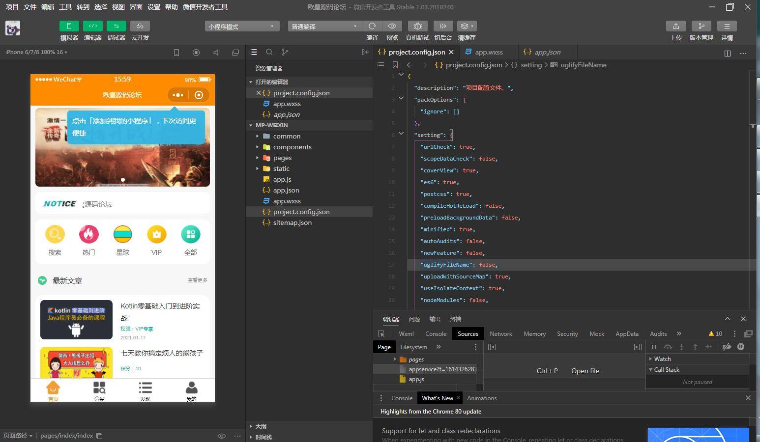 图片[8]-JP035 独立版TP空间内核 知识付费小程序带欧皇亲测视频教程-小栈资源网