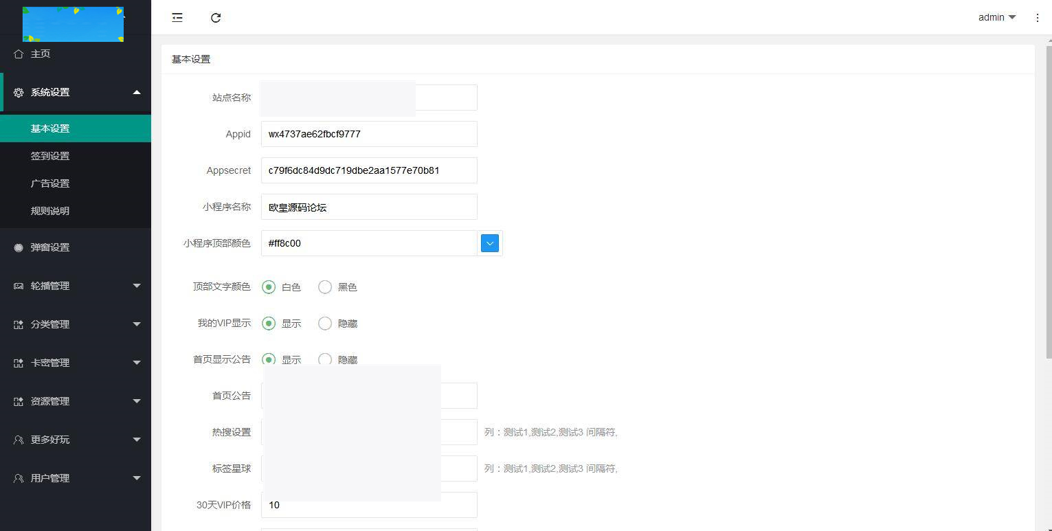 图片[12]-JP035 独立版TP空间内核 知识付费小程序带欧皇亲测视频教程-小栈资源网