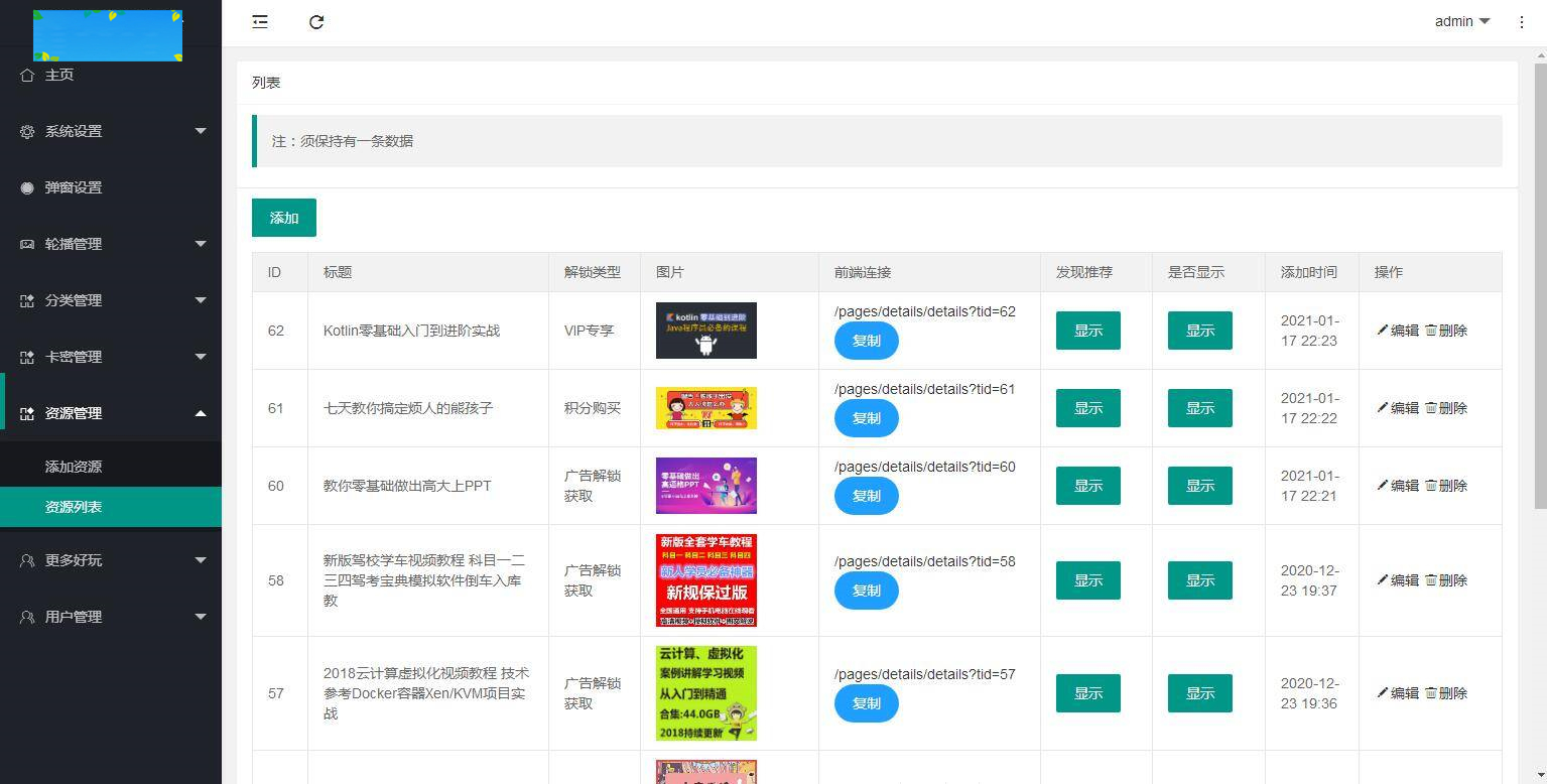 图片[16]-JP035 独立版TP空间内核 知识付费小程序带欧皇亲测视频教程-小栈资源网