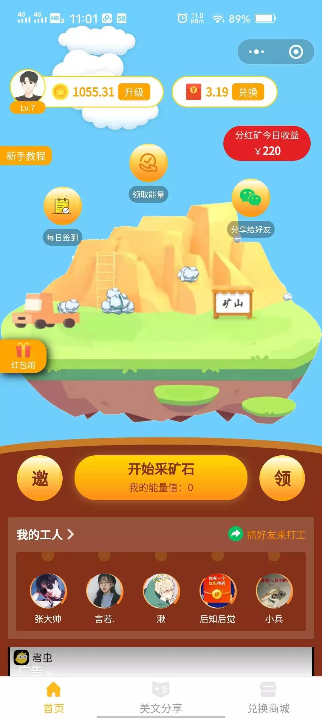 图片[4]-C197 小程序源码_2021新版小程序理财挖矿源码+带完整搭建教程-小栈资源网