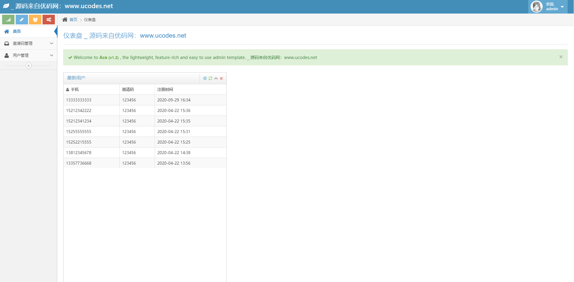 图片[6]-K209【新版获取通讯录 / 原生无毒通讯录】新版原生无报毒获取通讯录APP / 新版后台 / 完美运行-小栈资源网