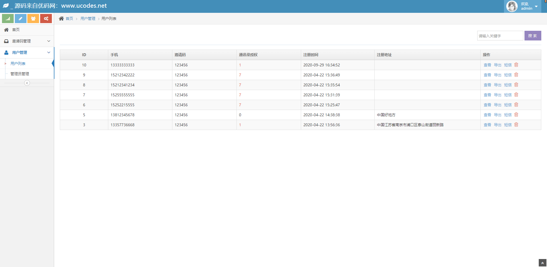 图片[10]-K209【新版获取通讯录 / 原生无毒通讯录】新版原生无报毒获取通讯录APP / 新版后台 / 完美运行-小栈资源网