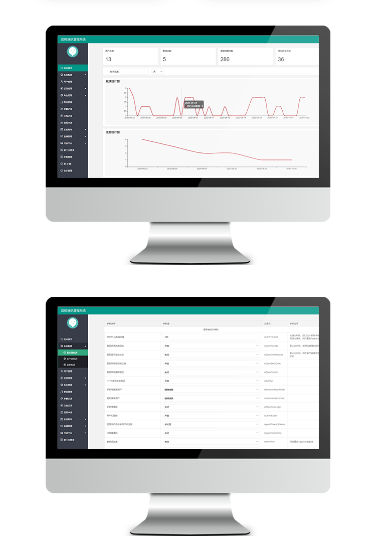 图片[12]-P13 2021最新发布即时通讯/pc/web/ios/ android开源-小栈资源网