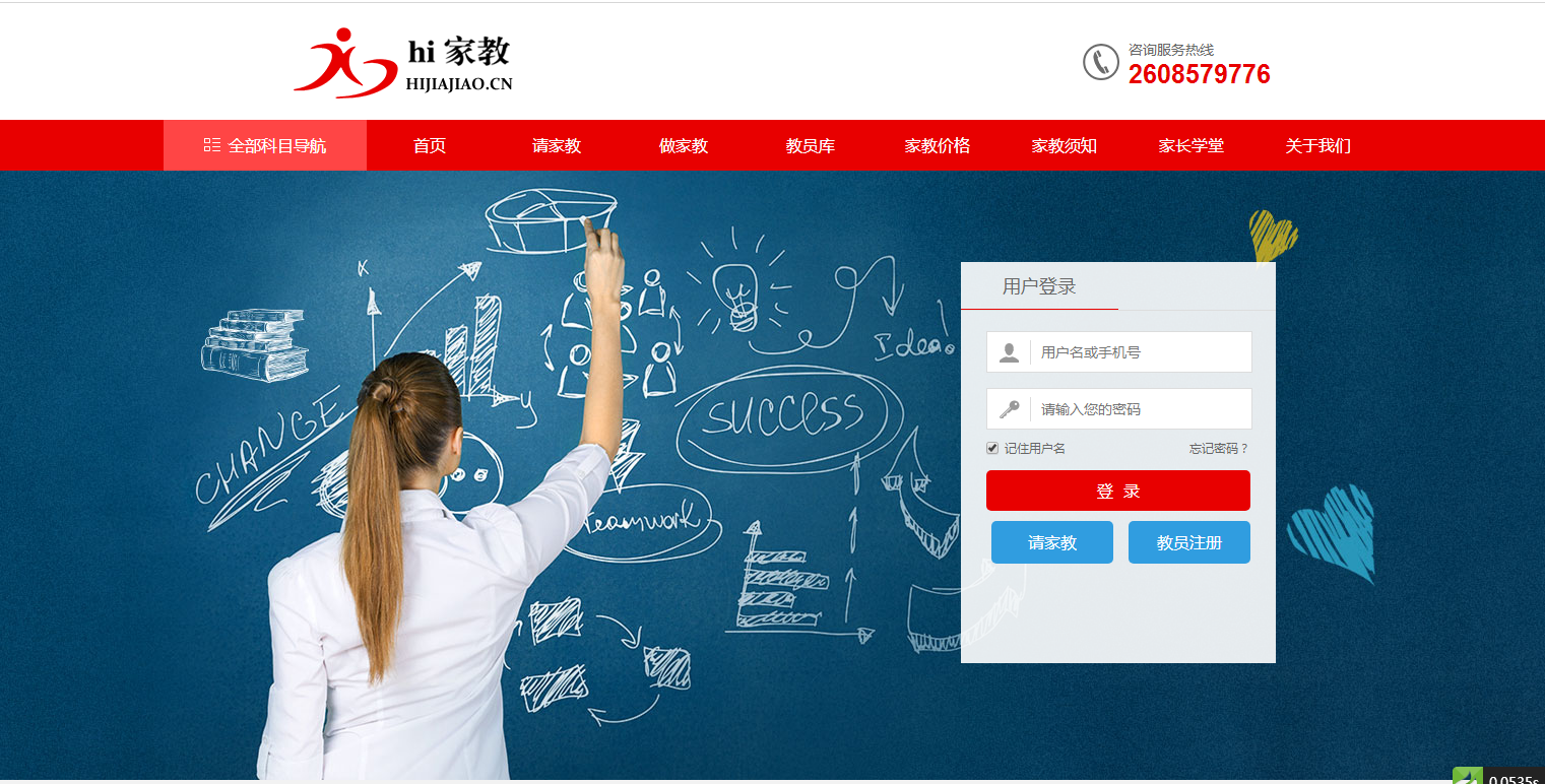 图片[4]-A978 家教网站源码,佐优家教平台,可封装成APP-小栈资源网