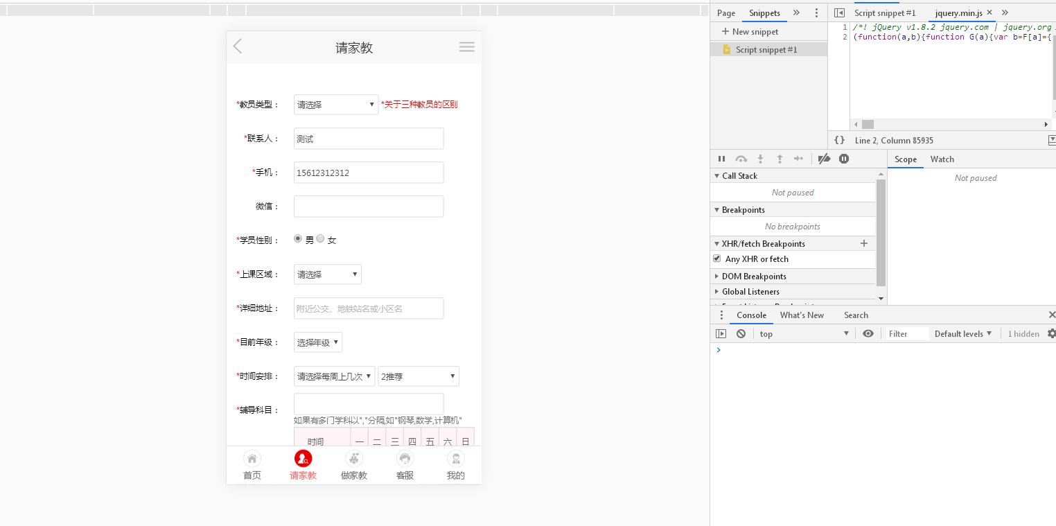 图片[12]-A978 家教网站源码,佐优家教平台,可封装成APP-小栈资源网