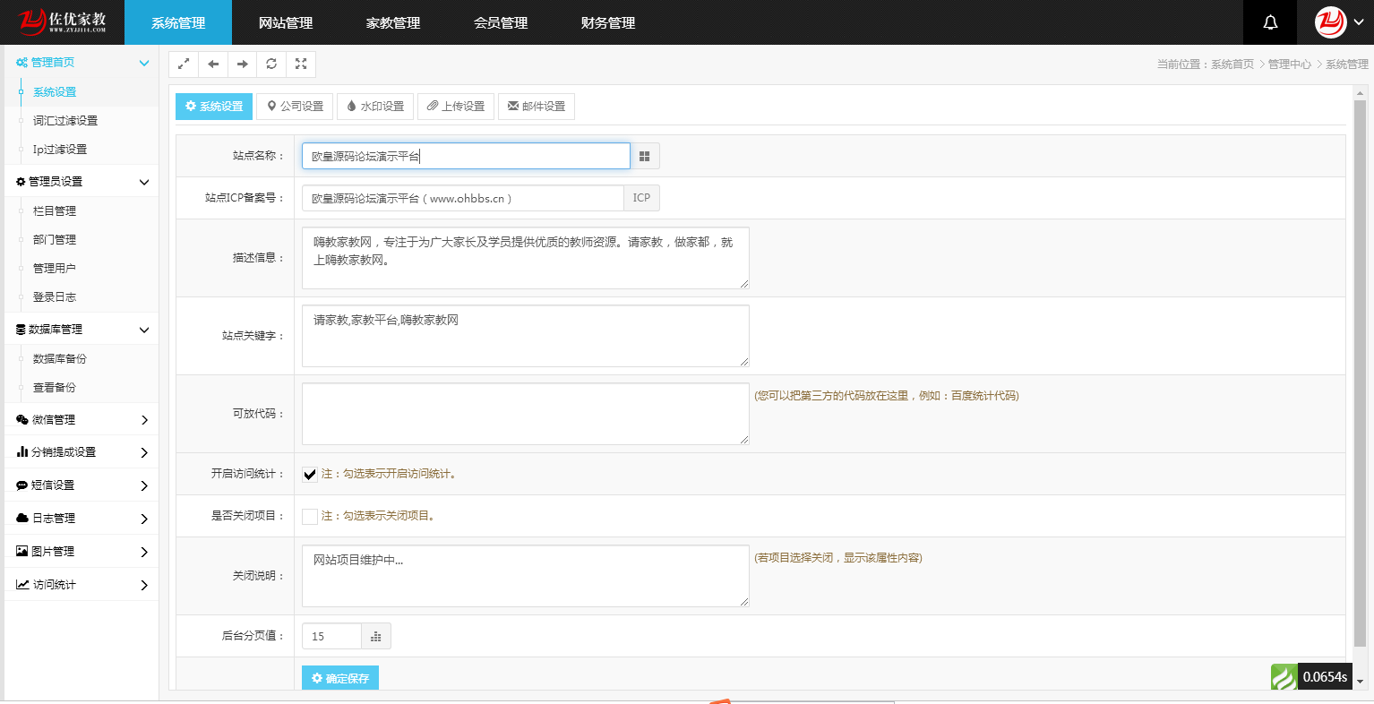 图片[14]-A978 家教网站源码,佐优家教平台,可封装成APP-小栈资源网