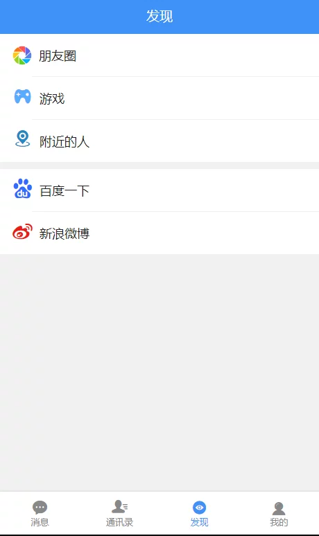 图片[6]-C049 二开定制uniapp聊天即时通讯源码+社区APP+红包IM软件-小栈资源网