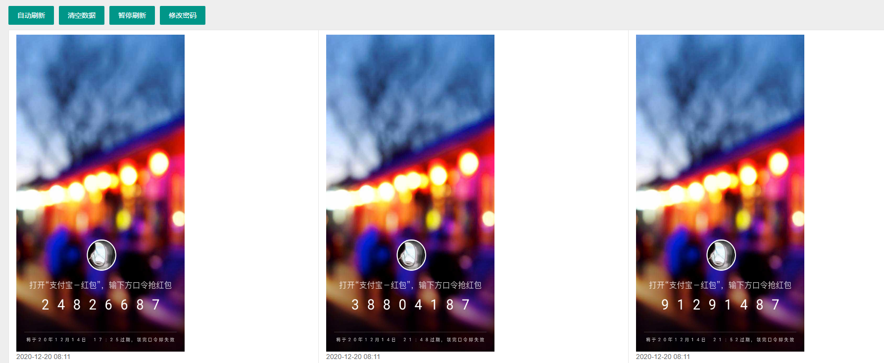 图片[4]-C162 获取相册的一套程序,手机端相册照片内容原创获取系统源码-小栈资源网