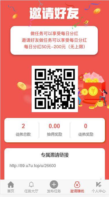 图片[4]-A1055 新款仿趣闲赚牛帮赚了钱众人帮悬赏猫悬赏兔赏金赚每日任务平台app运营版-小栈资源网