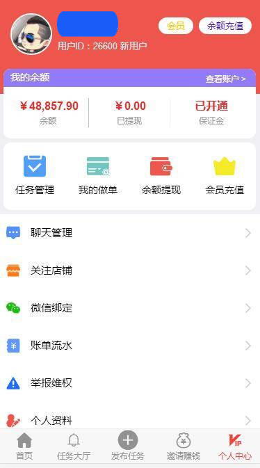 图片[6]-A1055 新款仿趣闲赚牛帮赚了钱众人帮悬赏猫悬赏兔赏金赚每日任务平台app运营版-小栈资源网