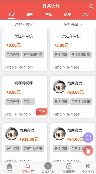 图片[10]-A1055 新款仿趣闲赚牛帮赚了钱众人帮悬赏猫悬赏兔赏金赚每日任务平台app运营版-小栈资源网