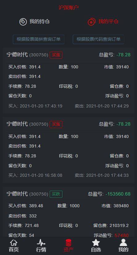 图片[6]-C222 金融理财源码_新版两融+配资系统+股票交易+股票配资+融资融券+带打新-小栈资源网