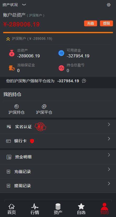 图片[8]-C222 金融理财源码_新版两融+配资系统+股票交易+股票配资+融资融券+带打新-小栈资源网
