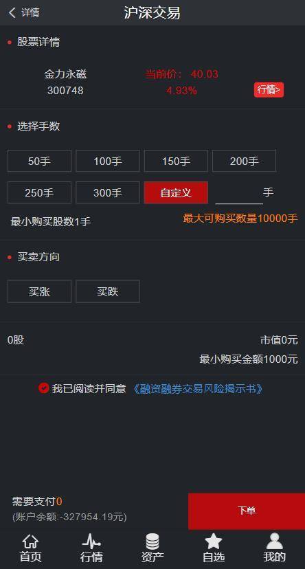 图片[10]-C222 金融理财源码_新版两融+配资系统+股票交易+股票配资+融资融券+带打新-小栈资源网